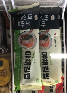 VEG HAM KIMBAB 230gm 야채햄김밥