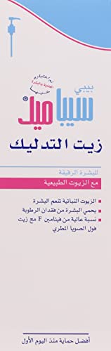 Sebamed Baby Massage Oil 150 ml| With Soya Oil|Non- greasy|Ideal for newborn |