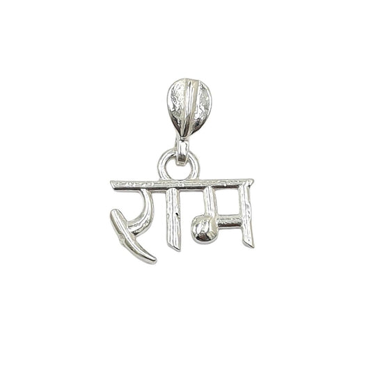 Sahiba Gems Pure Solid Silver Hand Made ' RAM ' राम Name Pendant/Locket For Unisex ~ Chandi Ram Locket