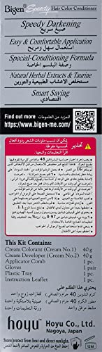 Bigen Speedy Hair Color, 40g + 40g - Brownish Black 882 (Pack of 1)