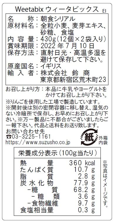 WEETABIX Original, 450GM (94015)