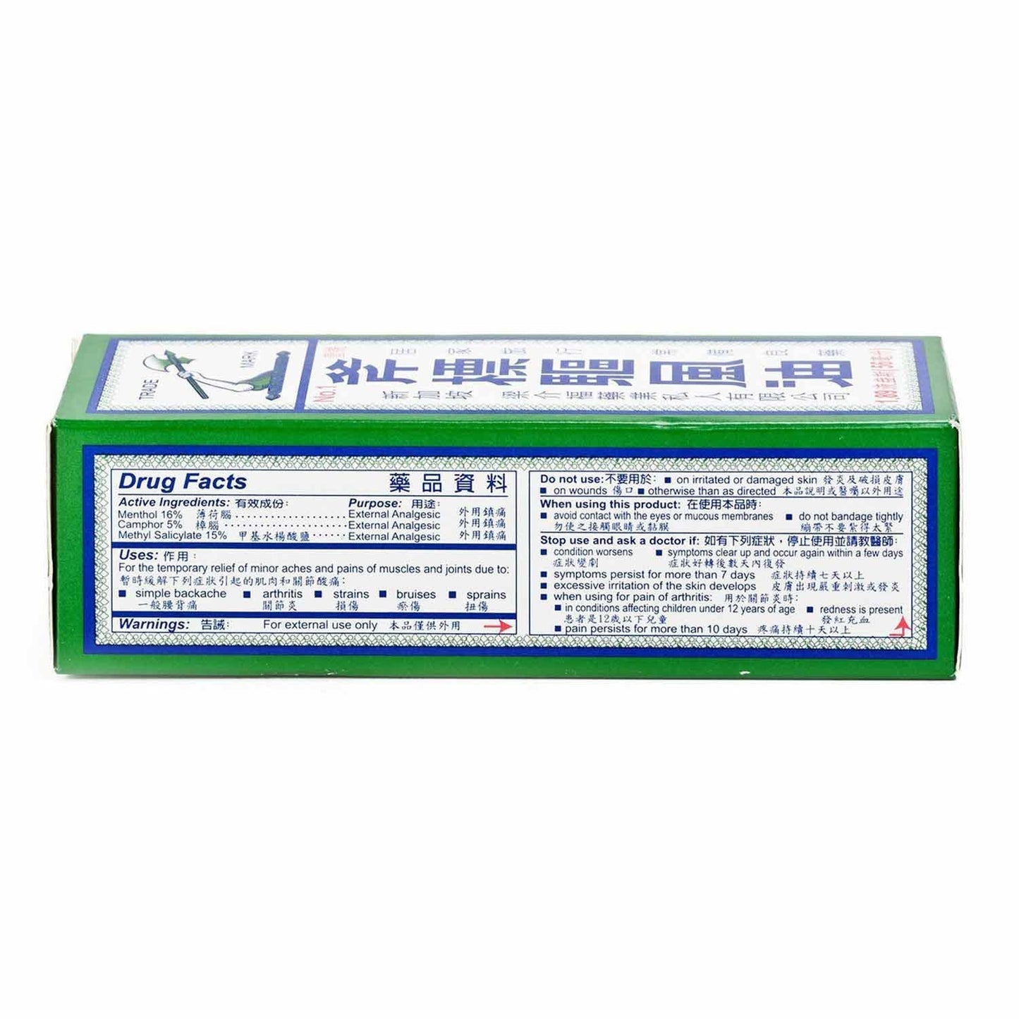 AXE 3 ML - Axe Brand Universal Oil Instant Pain/Cold/Headache Relief!