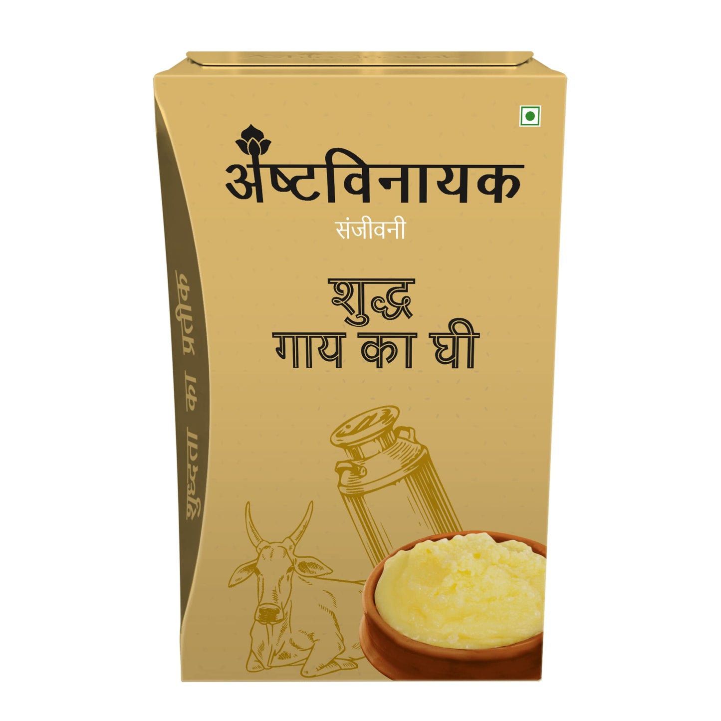 Ashtavinayak Sanjeevani Cow Desi Ghee | Cow Ghee | 100% Natural & Pure | Untouched By Hand | Natural, Aromatic & Healthy | Tamper Proof (900Ml)