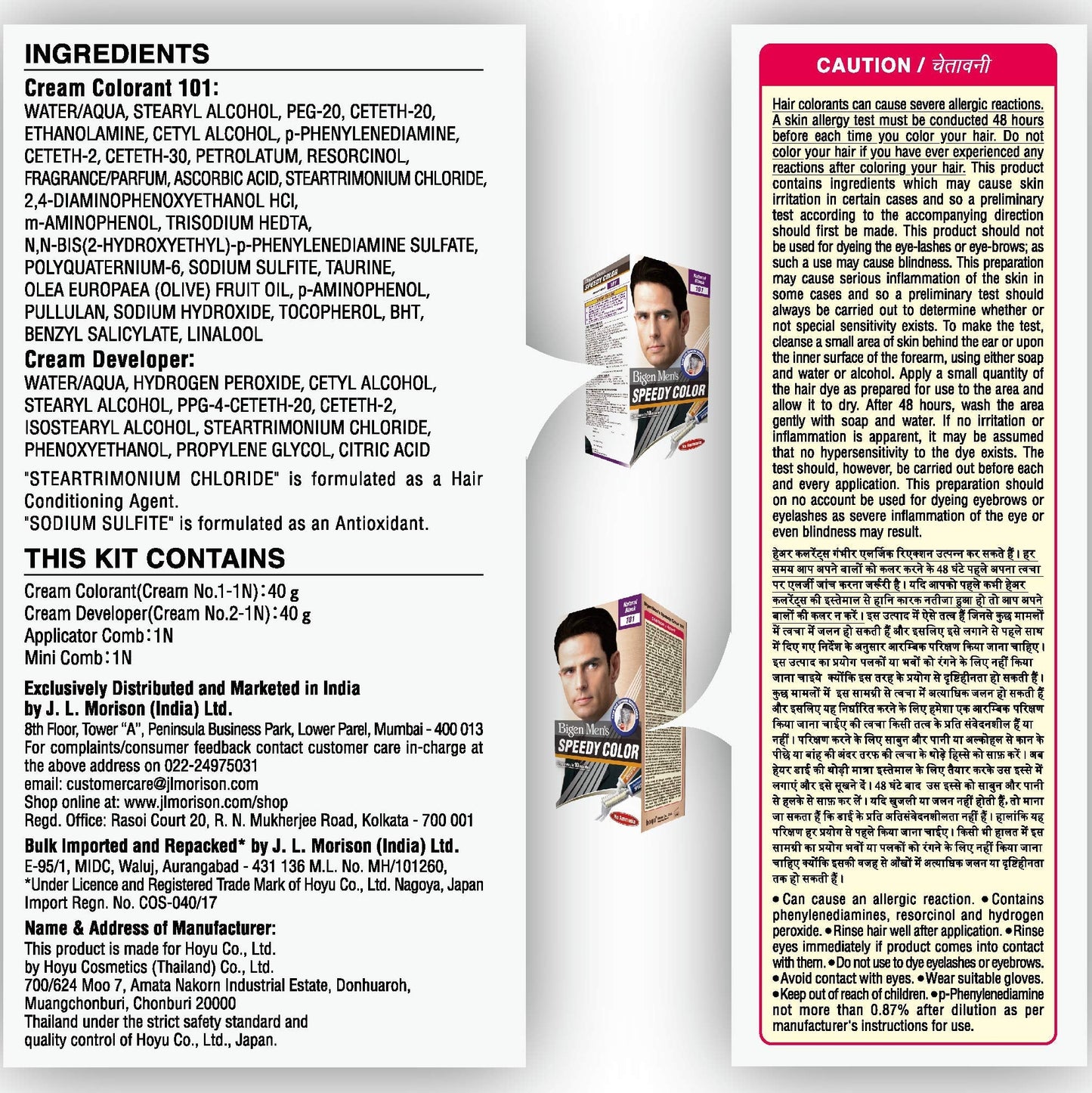 Bigen Men's Speedy Color, Hair Color, 80g - Natural Black 101 (Pack of 1)