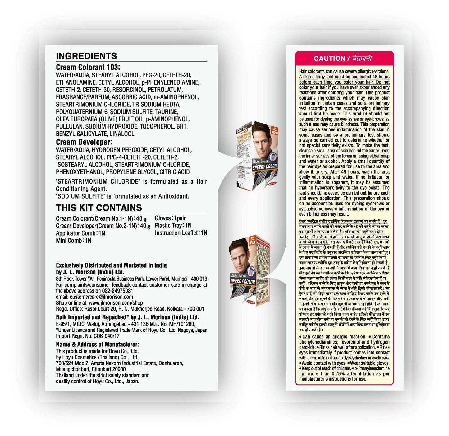 Bigen Men's Speedy Color, Hair Color, 80g - Dark Brown 103 (Pack of 1)