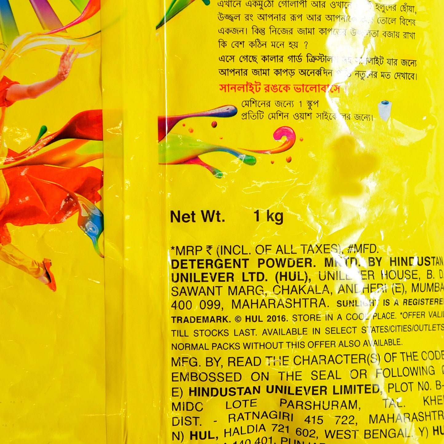 Sunlight Detergent Powder- 1 Kilogram